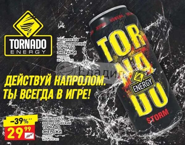 Банка шторм. Торнадо Энергетик Storm. Tornado Storm Энергетик вкусы. Энергетик Торнадо Энерджи бабл гам. Торнадо напиток энергетический шторм 0 5.