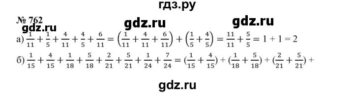 Математика 5 класс номер 762. Математика 5 класс Дорофеев номер 762. Математика 5 класс Дорофеев номер 761. Математика 6 класс номер 762. Математика никольский номер 762