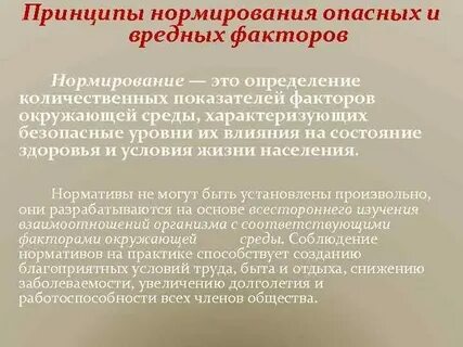 Условия характеризующиеся такими уровнями производственных факторов