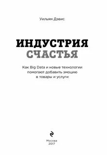 Книга индустрия
