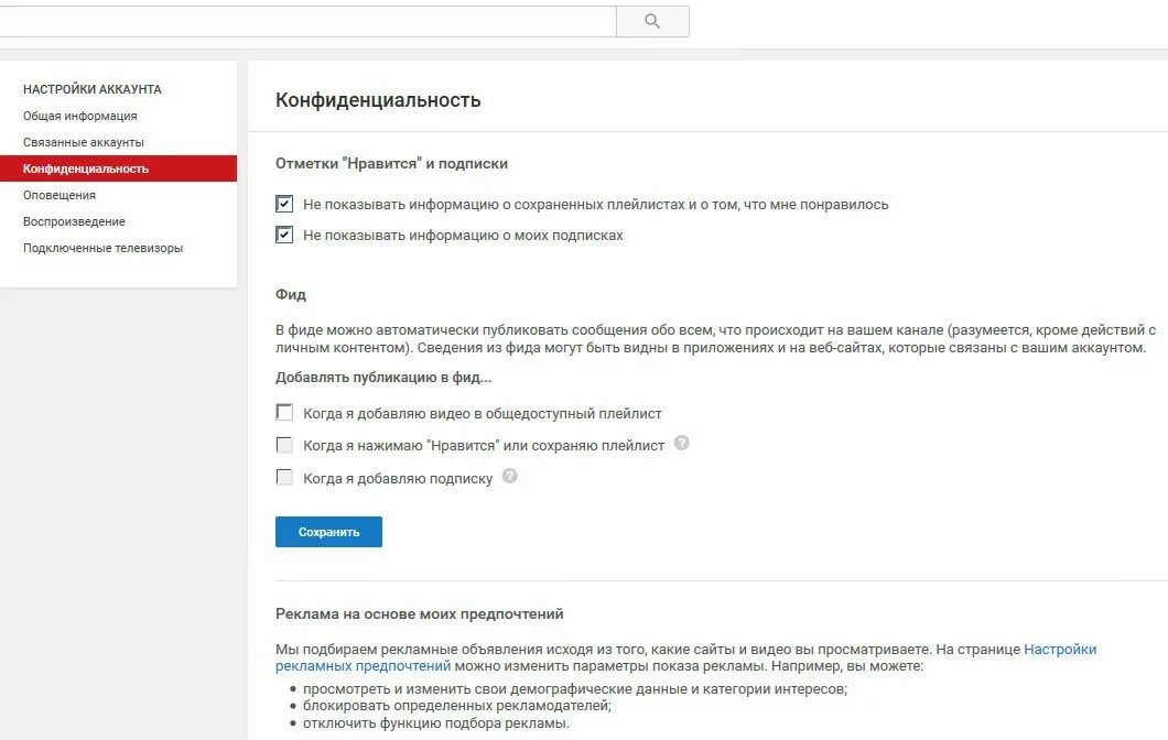 Заблокировать определенный. Заблокировать определенный