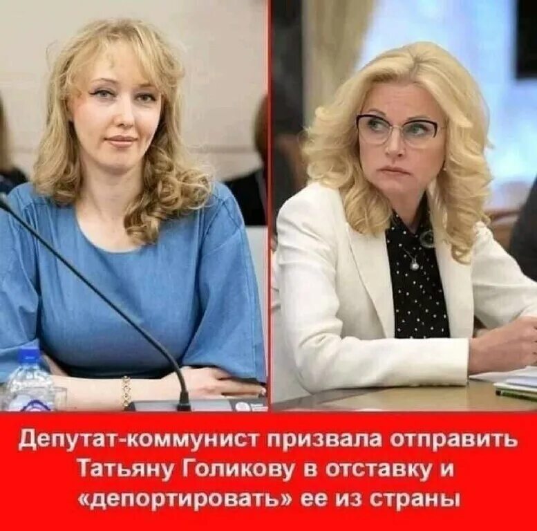 Голикову отправили в отставку правда. Голикову отправили в отставку. Голикову отправили в отставку правда. Голикову отправили в отставку правда. Отставка голиковой 2024.