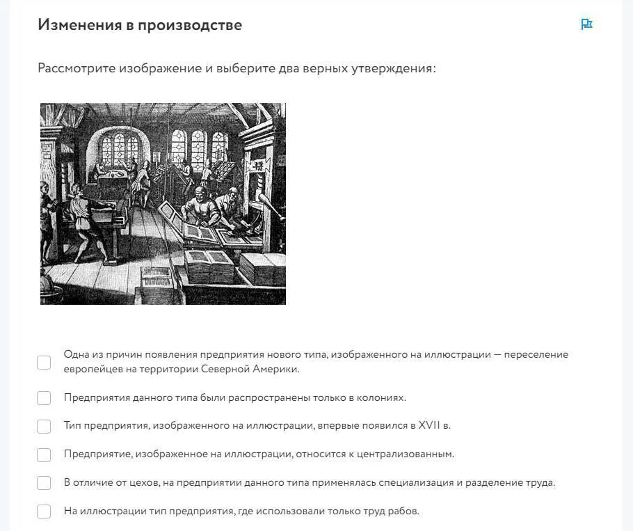 Выбери два верных утверждения соответствующих тексту. Рассмотрите рисунок и укажите все верные утверждения:. рассмотреть рисунок и выберите одно верное утверждение. выберите два утверждения в которые. рассмотрите фотографию выборы.