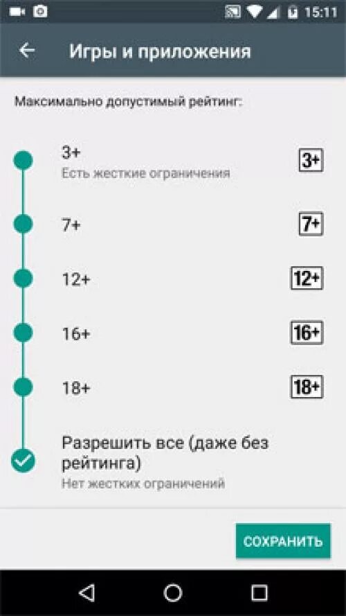 Сделать ограничения на приложения. Приложение родительский контроль для андроид. родительский контроль ограничение приложений. родительский контроль на телефоне андроид. как установить ограничения на телефоне для ребенка.
