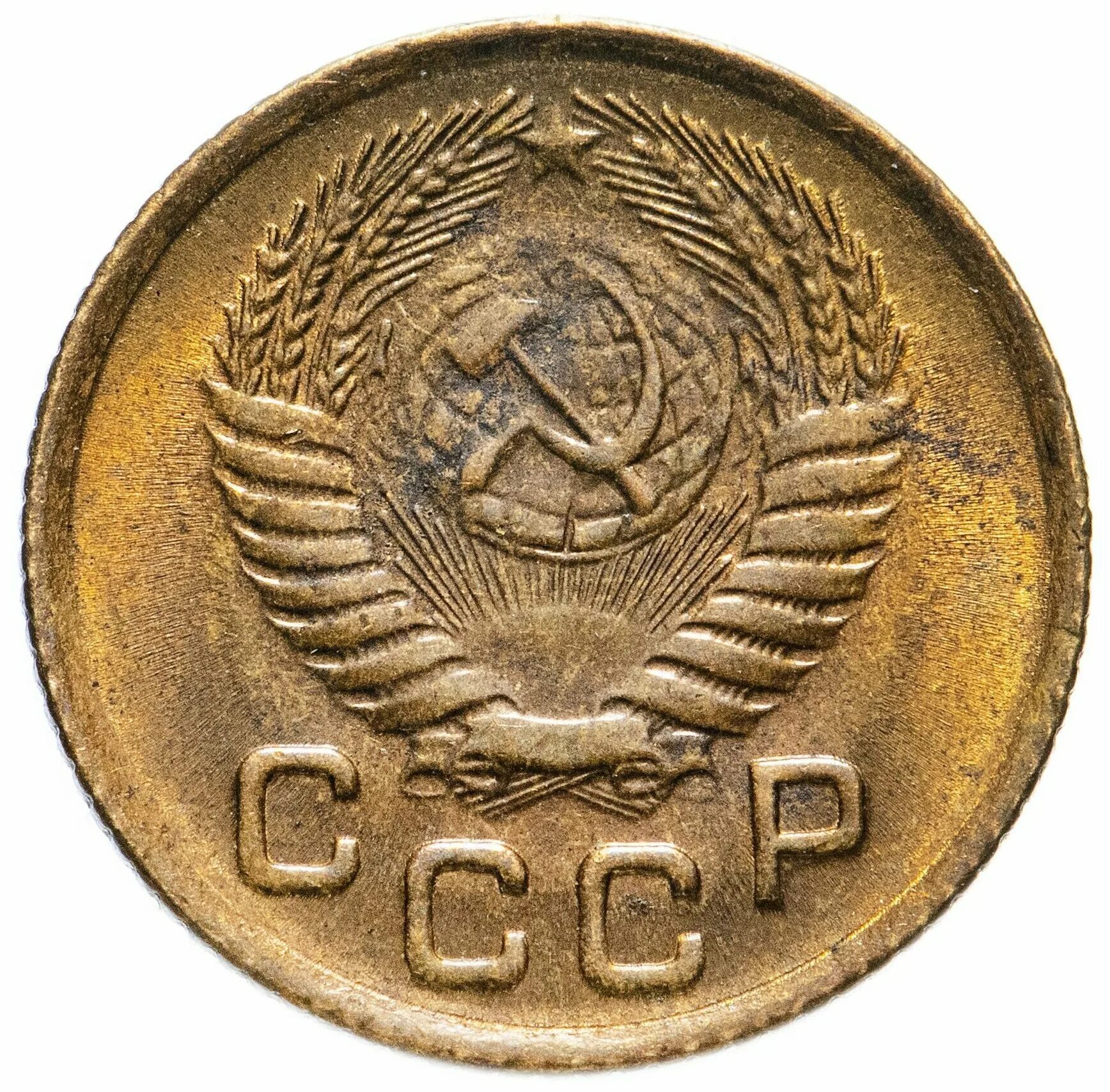 1 копейка 1954. Монета 1954 копейка. 1 Копейка 1949 XF-. 1 Копейка 1954 разновидности.