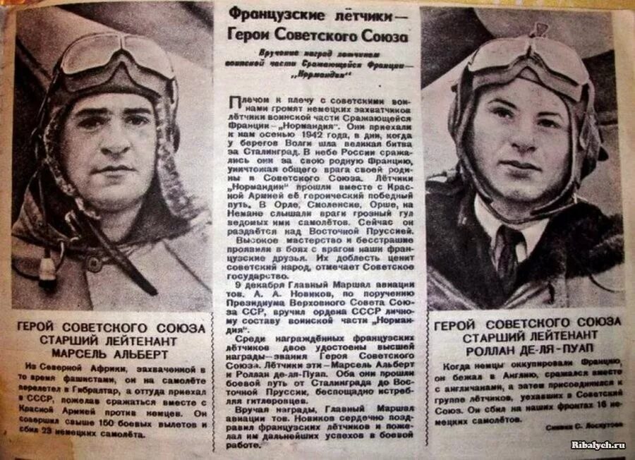Летчики Нормандия Неман герои советского Союза. Летчики Нормандия Неман герои.