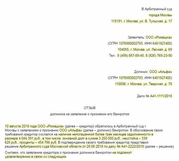 Запрос финансового управляющего