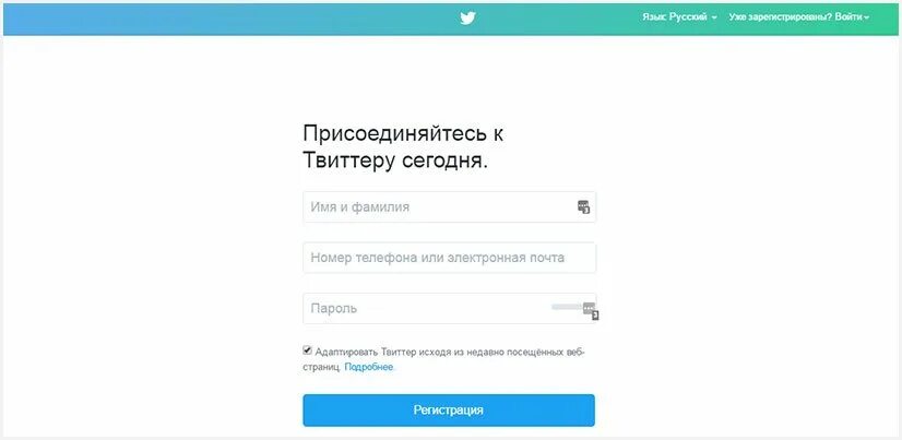 Регистрация в Твиттере. Твиттер регистрация. Твиттер зарегистрироваться. Как зарегистрироваться в твиттере без номера телефона