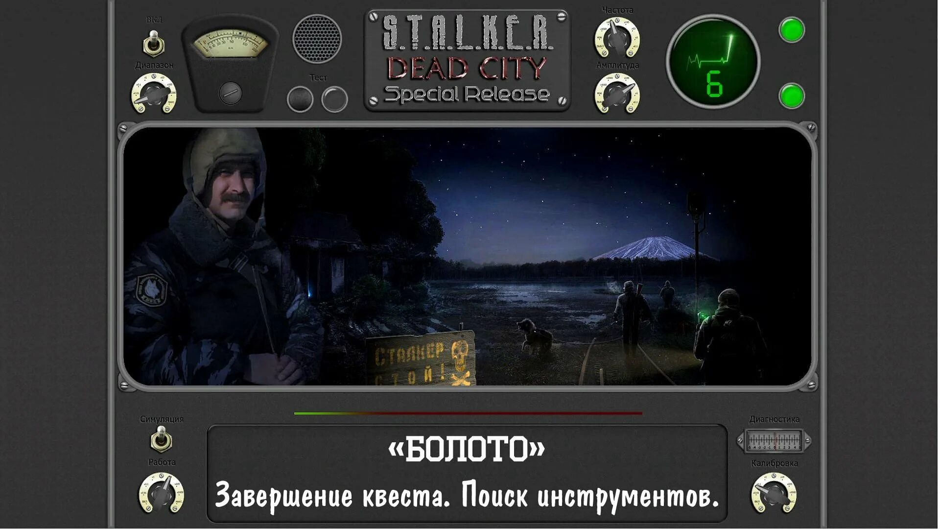 Сталкер деад сити специал. Сталкер Dead City Special release. S.T.A.L.K.E.R. Dead City Special release. Сталкер Dead City Special release лаборатория в тёмной Лощине.