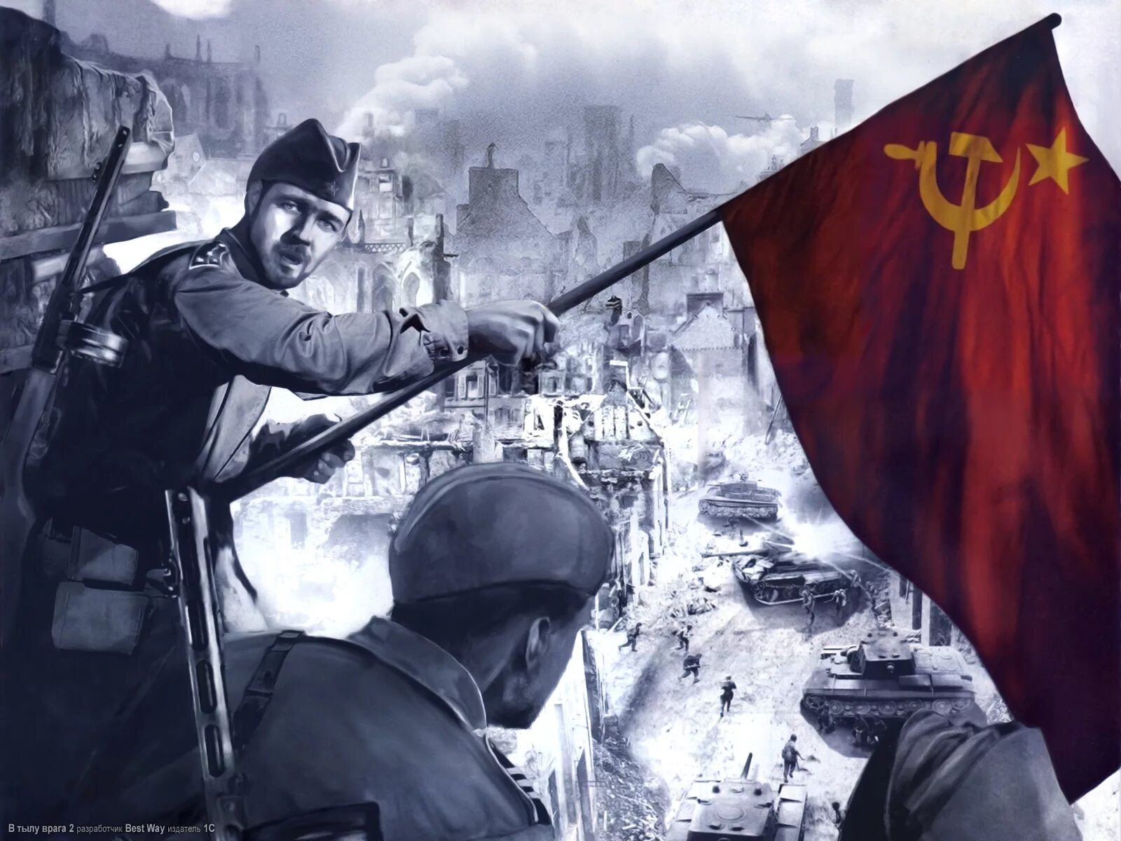 Видео про вторую войну. В тылу врага 2. 2 мировая война. картинки 2 мировой войны. обложки игр про войну.