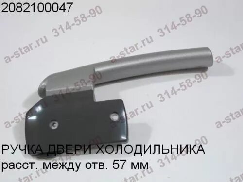 Ручка для холодильника bosch. Ручка холодильного шкафа. Ручка холодильного шкафа. Ручка для холодильника liebherr ces 4023. Ручка дверей холодильника beko.