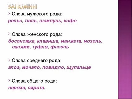 Шимпанзе род слова существительные