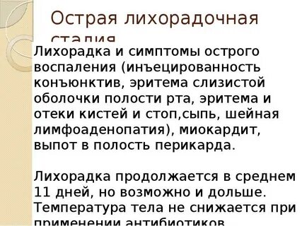 Слизисто кожный синдром