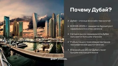 Почему дубай
