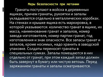 Сколько попыток дается при метании гранаты