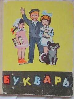 Учебник 1960