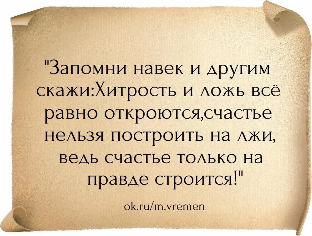 Афоризмы про хорошо. Высказывания о жизни. Фразы для статуса. Высказывания о людях. Высказывания о плохих людях.