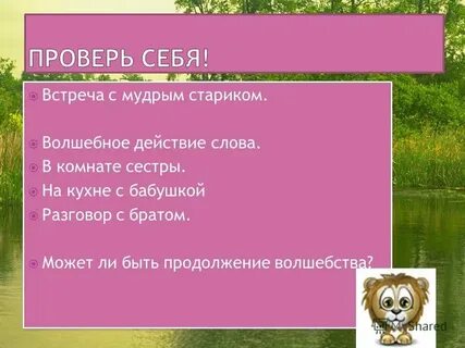 Диалог с бабушкой русский язык