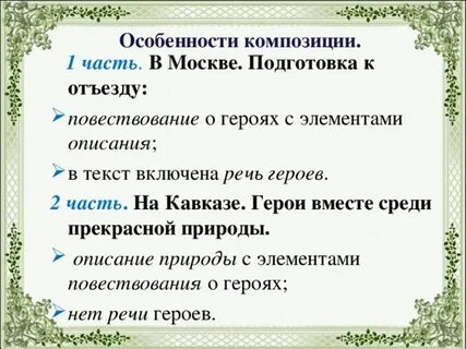 Историзм кавказ бунин
