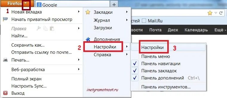 Куда скачивается по умолчанию. Мазила браузер по умолчанию. как сделать firefox. как сделать фаерфокс браузером по умолчанию. как мазилу сделать главным браузером в настройках.