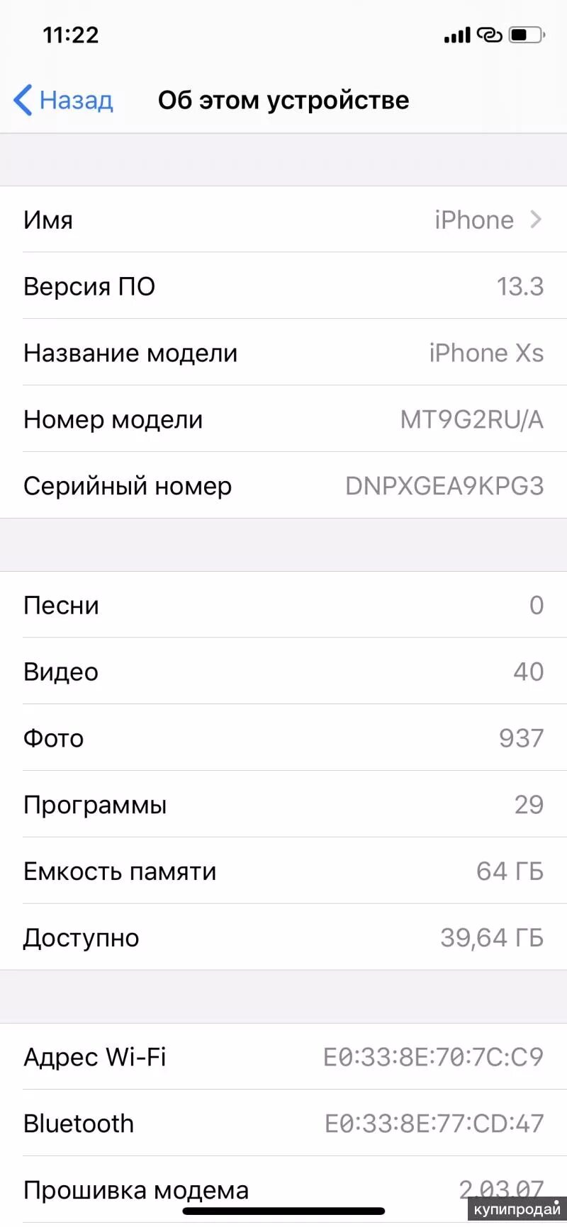 Айфон х память. Хранилище айфон. Скрин хранилища гб в айфоне на 128. Apple хранилище. Память на айфоне 256.