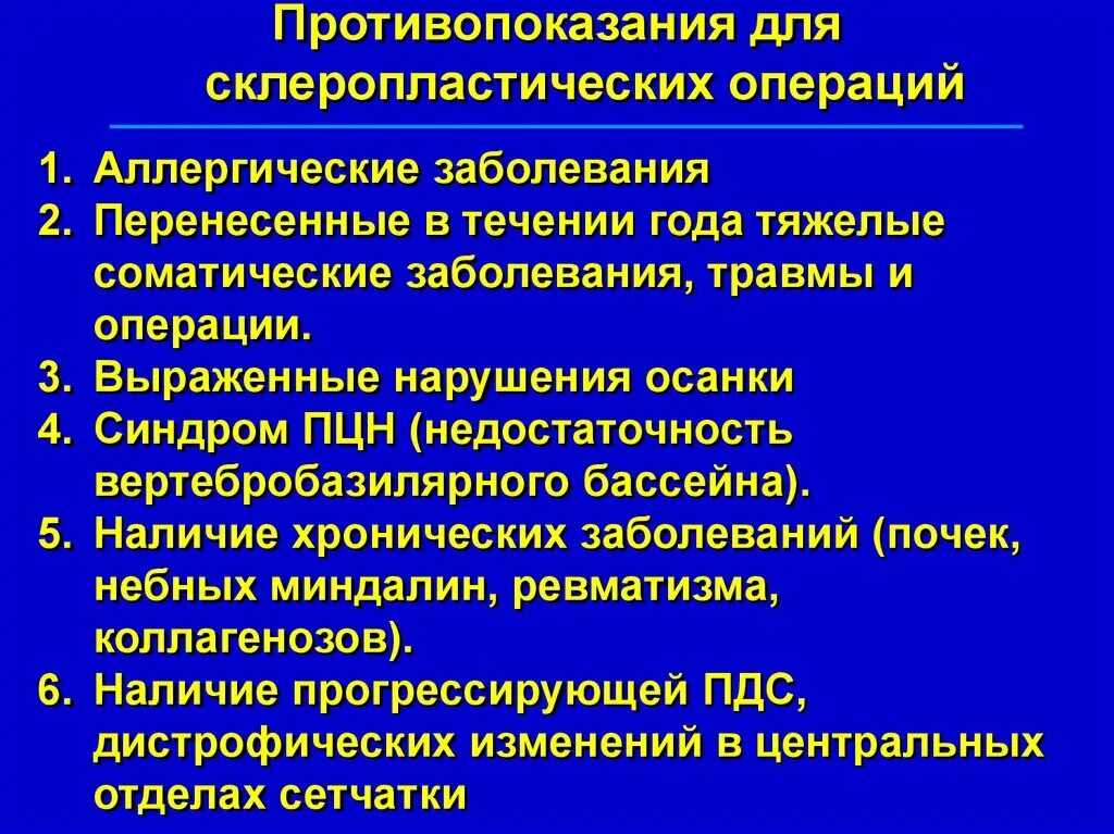 10 перенесенных заболеваний. Перенесенные заболевания. Синдром периферической цервикальной недостаточности. Перенесенные тяжелые соматические заболевания и травмы. Перенесенные ранее заболевания.