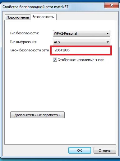 Забыл пароль сети. Забыл пароль от вай фай. Как восстановить пароль Wi Fi. Что делать если забыл пароль от вай фай роутера.