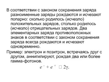 Законы рождаются