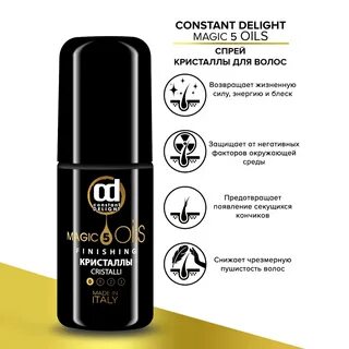 Magic oils для волос