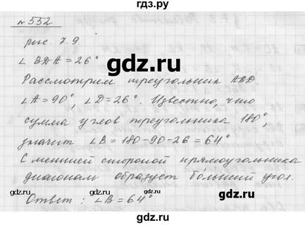 Русский язык 5 класс номер 552