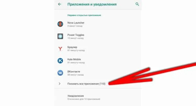 Как отключить системное приложение. Masterclass. отписаться от приложения. как удалить приложение заморозка. как удалять приложения с андроида м помощью adb.
