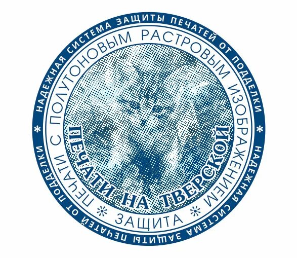 Печать с защитой. Печать ип. Печать со скрытым изображением. Печать доставка. Печать организации юдис.