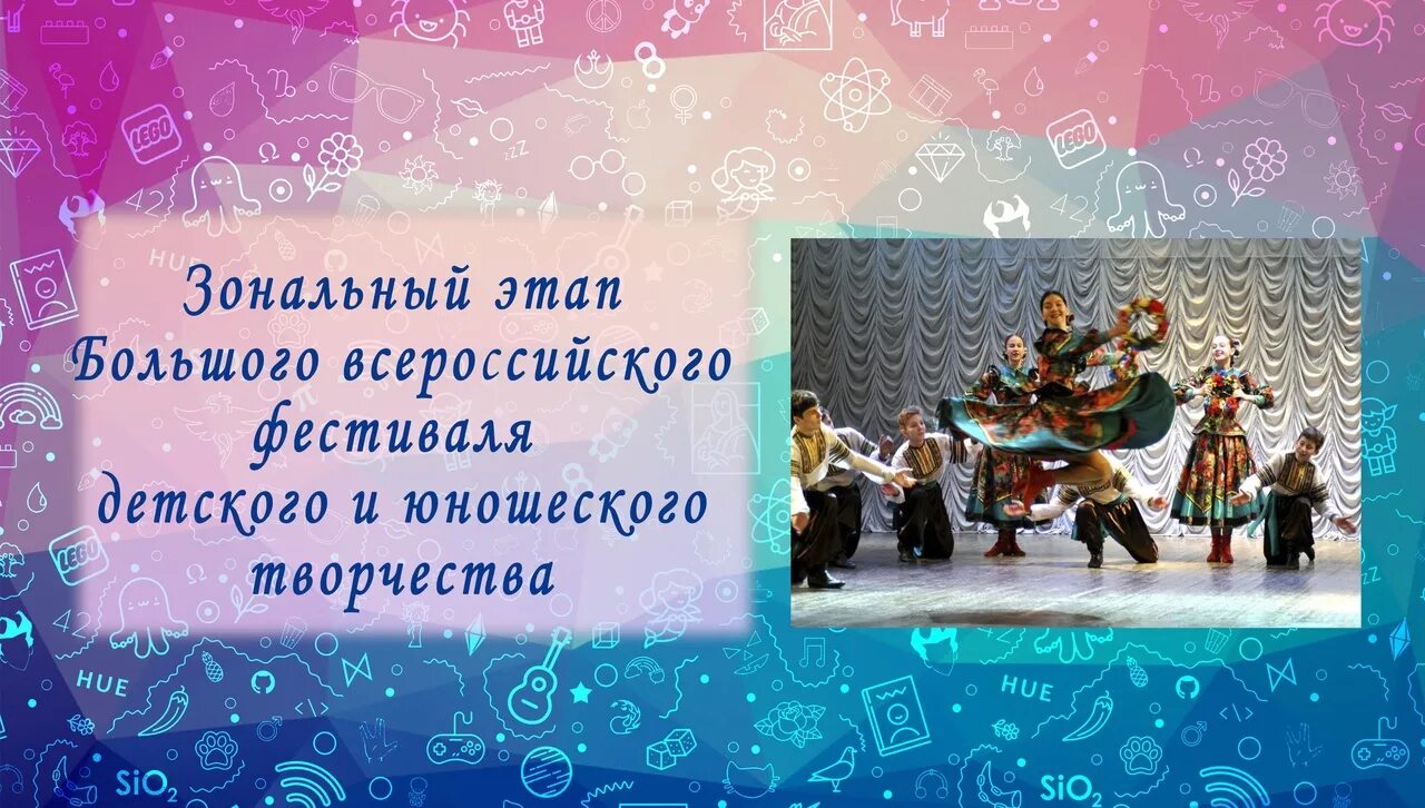 Что как и почему итоги зонального этапа