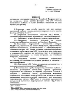 Приказ 336