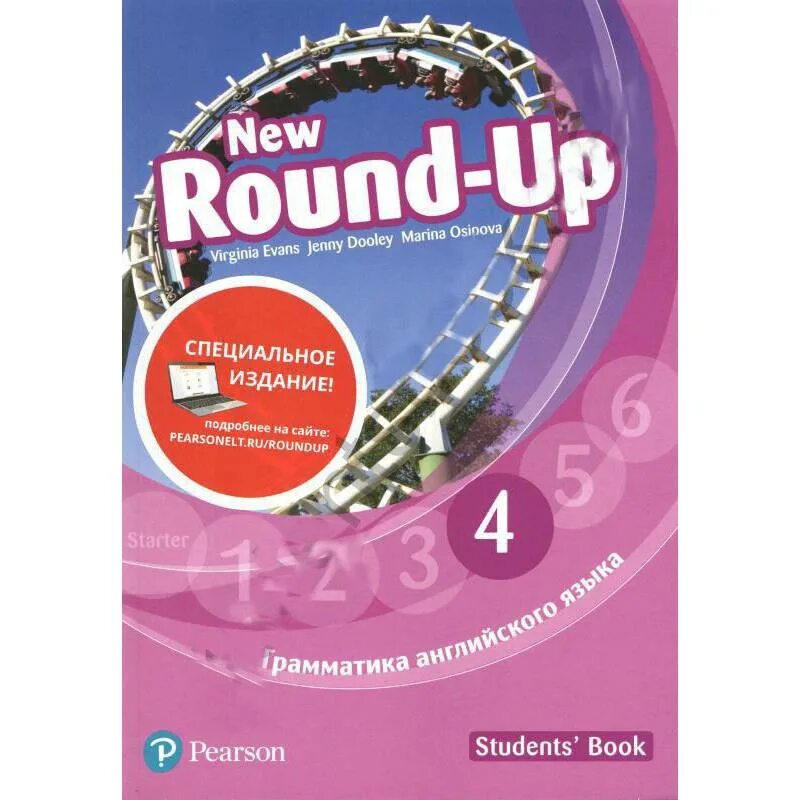 Round up Starter 2new. Round up 1 Virginia Evans. New Round up 4. Учебник Round up.