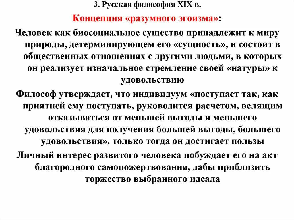 Термины рационализма в философии. Онтологические философские основания. Общая разумность. Чистый и практический разум канта. Модусы человеческого существования таблица homo sapiens.