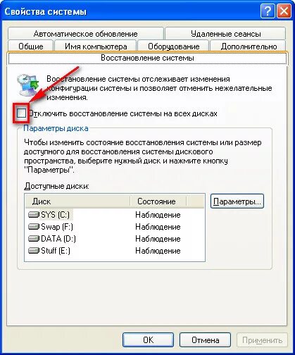 Как включить откат. Откатить систему на какое то число. Как создать в хр большую комнату. Как откатить обновления на Windows 8 вручную. Как восстановить драйвера в диске виндовс хр 32 ?.