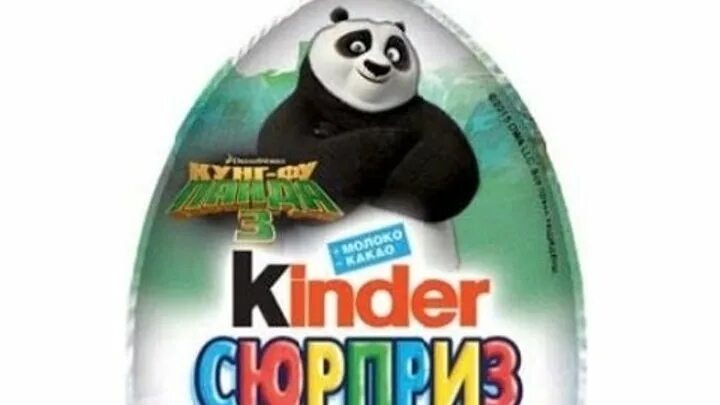 Киндеры фу фу. Kinder сюрприз кунг-фу Панда 3. Киндер кунфу Панда 3. Киндер кунг фу Панда 1. Кунфу Панда 3 Киндер сюрприз.