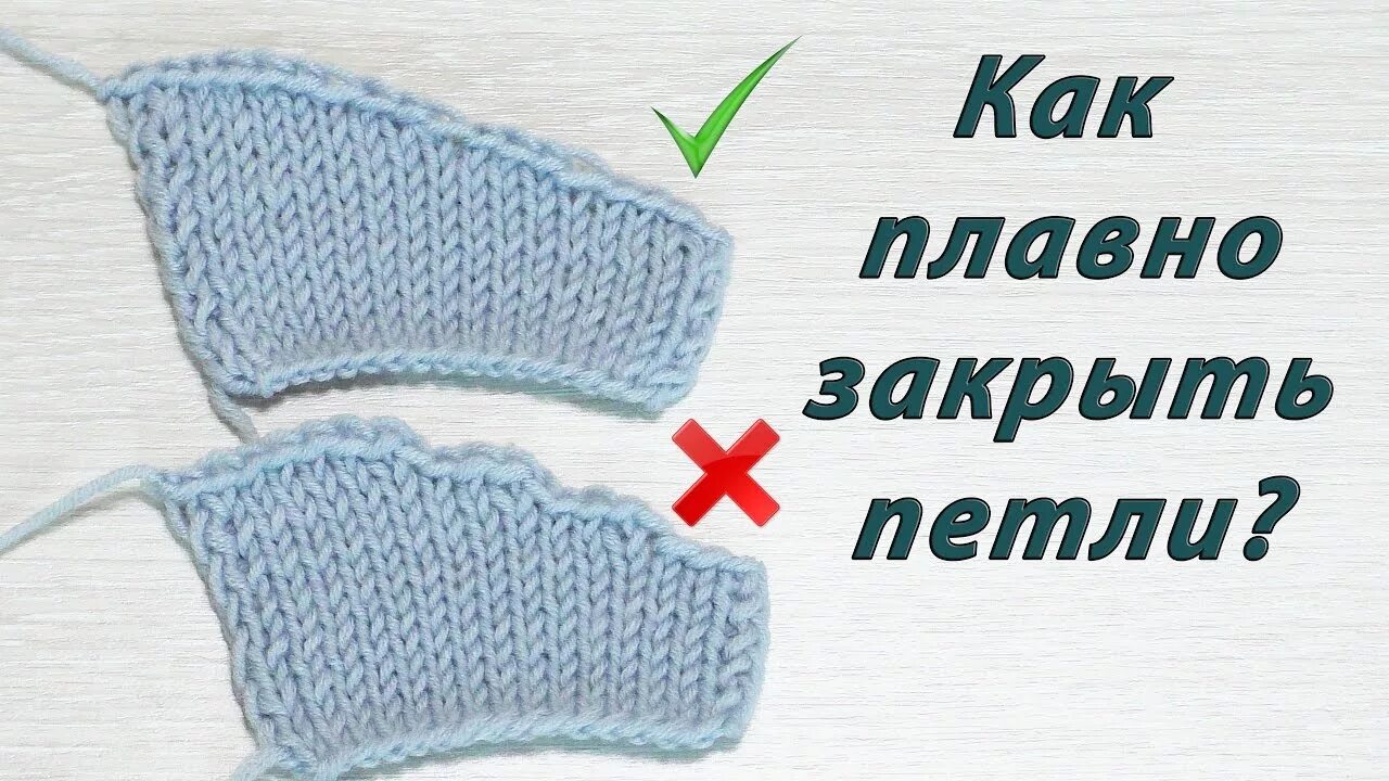 Обработка круглой горловины спицами. Горловина укороченными рядами снизу вверх спицами. Горловина без закрытия петель. Красиво убавить петли спицы. Закрытие петель горловины.