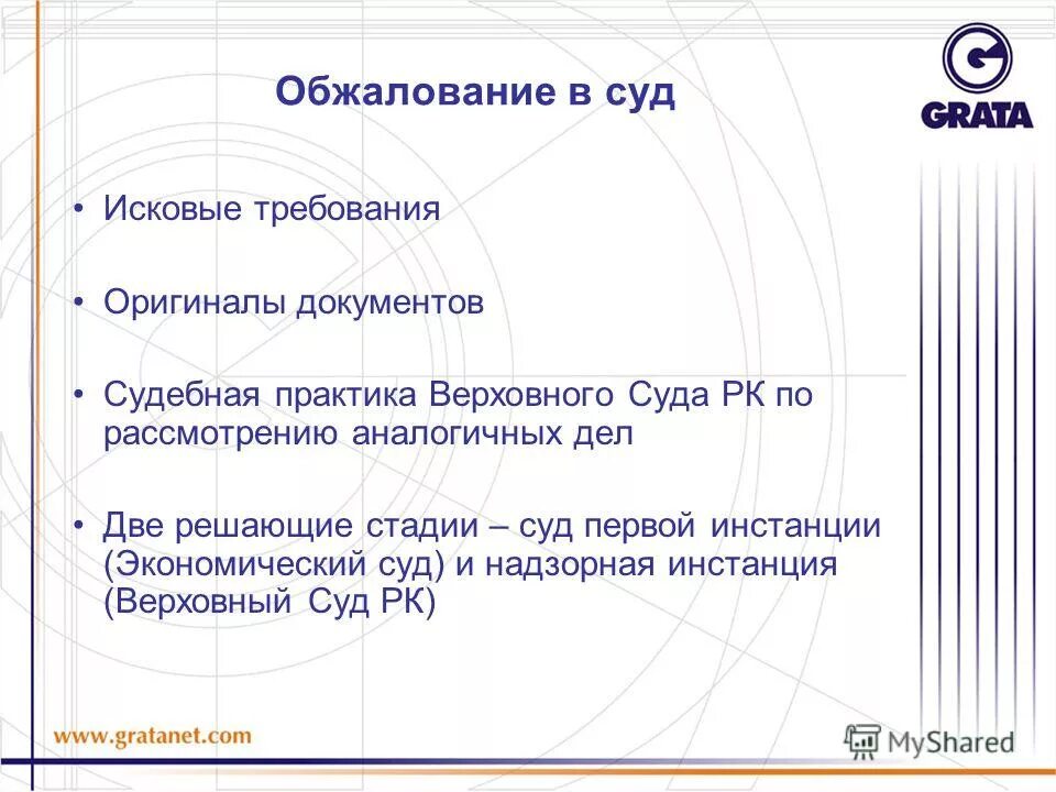 Аналогичное дело. Аналогичное дело