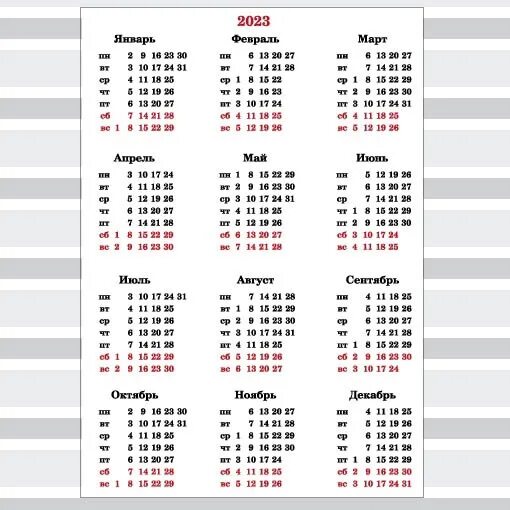 Красивый календарь 2030 А4 формата - calendar12.ru