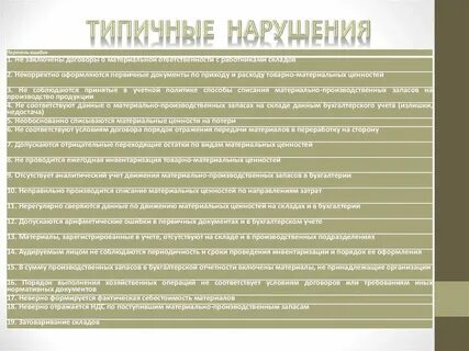 Ценность бухгалтерского учета