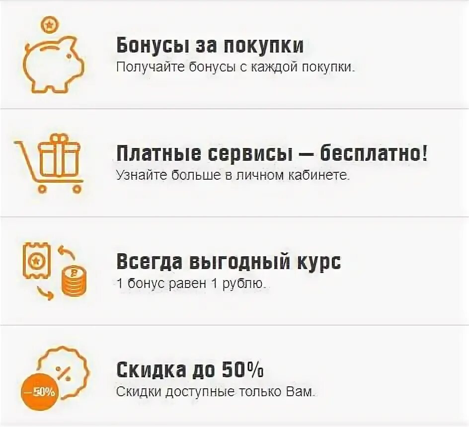 Как списать бонусы в приложении золотое яблоко. Как списать бонусы в приложении золотое яблоко