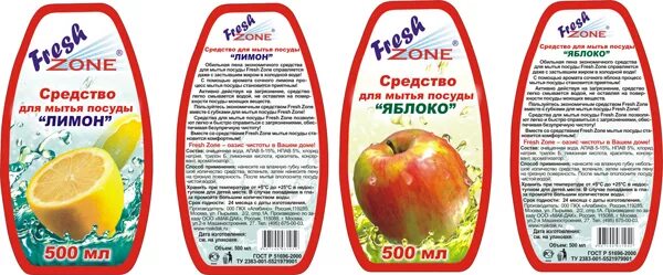 Этикетки моющих средств. Моющие средства. Надписи для моющих средств. Этикетки для бытовой химии. Этикетка моющего средства.