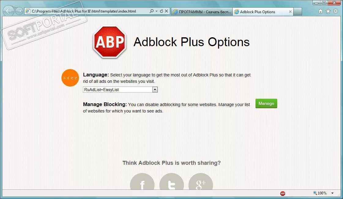 UBLOCK блокировщик рекламы. Программа ADBLOCK это. ADBLOCK Plus browser. UBLOCK Origin.