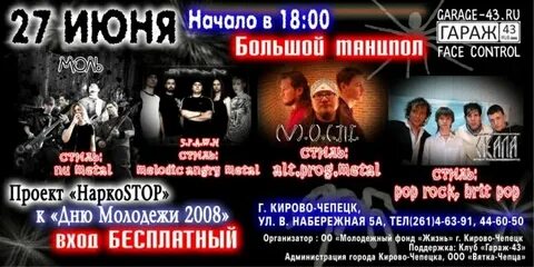 Гараж кирово чепецк