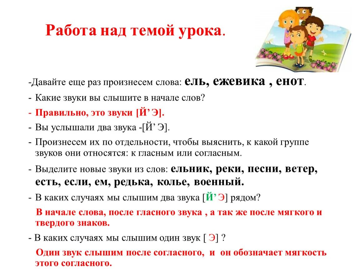 Кто первым произнес слова. Какие звуки должен произносить ребенок. Какие звуки должен произносить ребенок в 3 года. Какой звук произносится первым в слове ель. Какие звуки должен произносить ребенок в 5 месяцев.