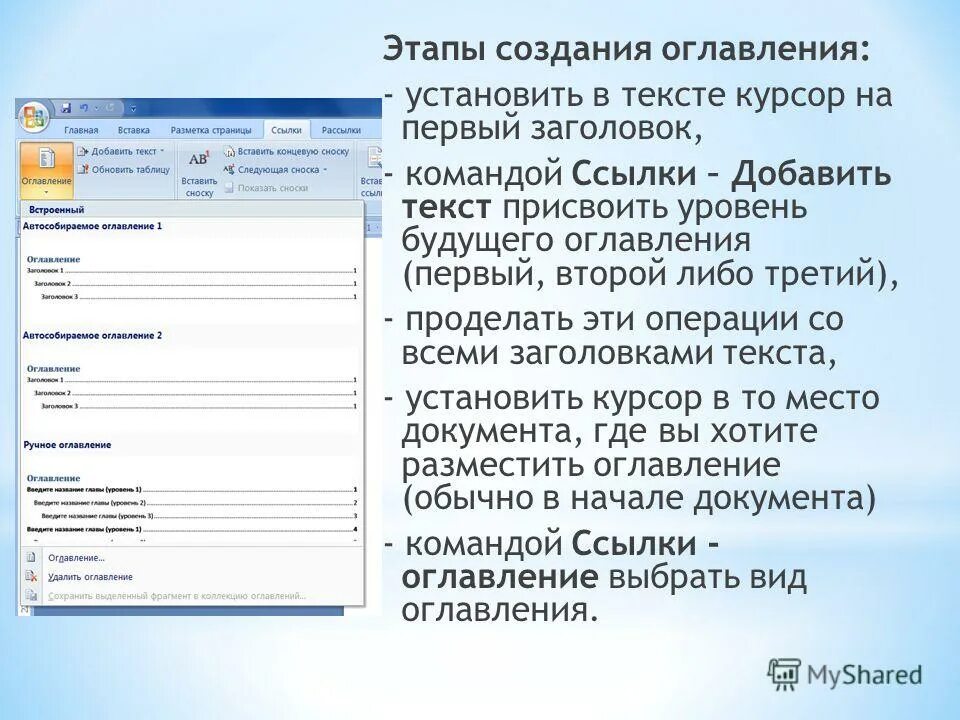 Как поменять интервал между строками. Сдвинуть текст в ворде. Закрепленный текст. Закрепленный текст. Текст в ворде.