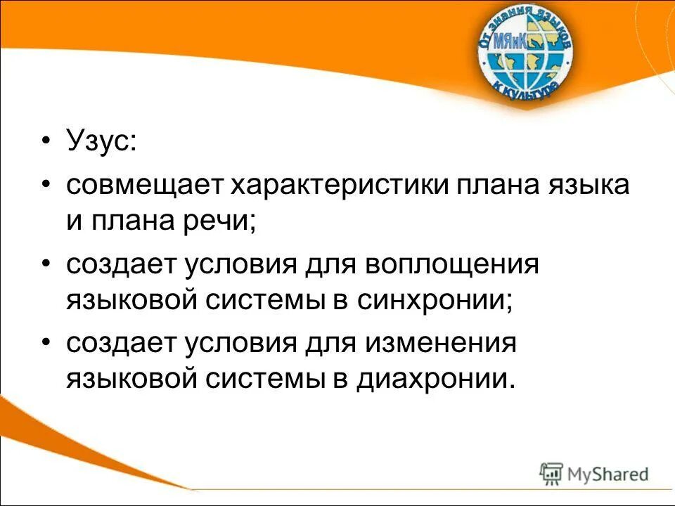 Роль языка в жизни человека. Доклад на тему роль языка в жизни общества. Общественное значение языка. Какие основные функции языка. Роль русского языка в жизни человека.