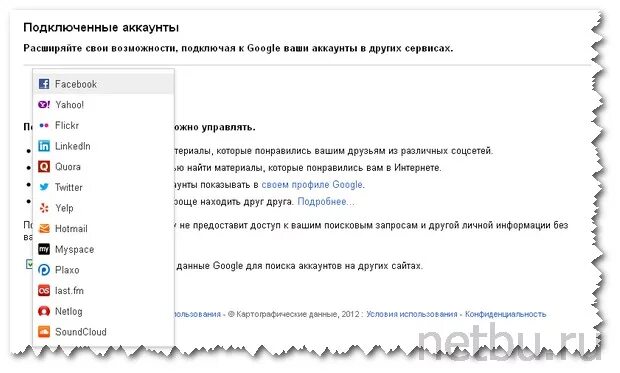 Подключиться к аккаунту google. Подключиться к аккаунту google